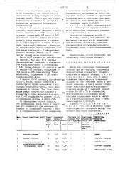 Шихта для утилизации замасленной окалины при агломерации (патент 1407979)