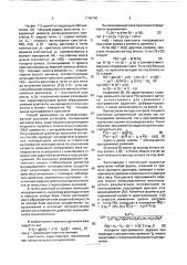 Способ управления процессом выращивания монокристаллов под защитной жидкостью методом чохральского и устройство для его осуществления (патент 1745780)