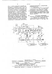 Гидропривод манипулятора (патент 817331)