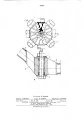 Узловое соединение пространственной стержневой конструкции (патент 497390)