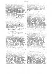 Устройство для контроля длительности импульсов (патент 1171730)