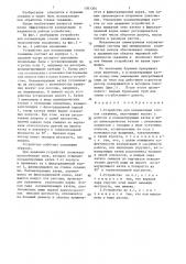 Устройство для кольматации стенок скважины (патент 1361304)