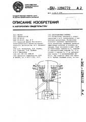 Деаэрационная колонка (патент 1294772)