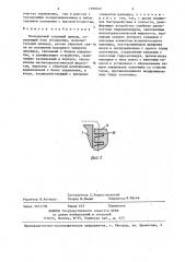 Позиционный следящий привод (патент 1399522)