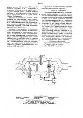 Способ разбавления аэрозоля (патент 808111)