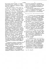 Устройство для измерения давления среды в трубопроводе (патент 1553863)