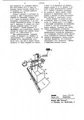 Устройство для счета предметов на конвейере (патент 1107140)