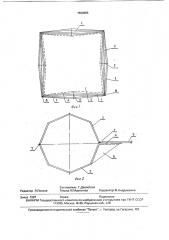 Опорный контур мембранного покрытия (патент 1809855)