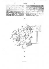 Печатающее устройство (патент 1732363)
