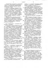 Шарнир универсального шпинделя (патент 1044357)