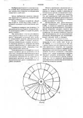 Устройство для нанесения зеркального покрытия на часть колбы ламп (патент 1653028)