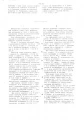Клиновой зажим (патент 1392206)