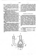 Центробежная форсунка (патент 556842)