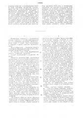 Способ формирования доз из однородных предметов (патент 1326899)