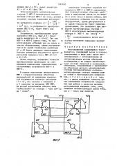 Многополюсный вращающийся трансформатор (патент 1262650)