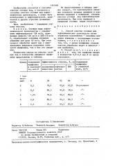 Способ очистки сточных вод нефтехимических производств (патент 1357359)