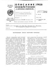 Непрерывный способ получения фурфурола (патент 179331)
