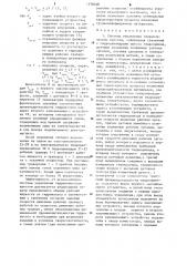 Система управления гидравлическим прессом (патент 1278248)