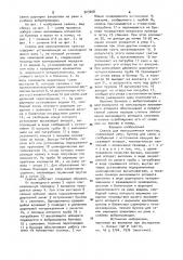 Сеялка для мелкосемянных культур (патент 923408)