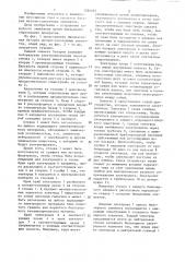 Батарея металл-галогенных биполярных элементов (патент 1284465)