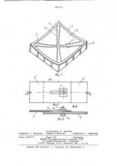 Висячее покрытие (патент 844716)