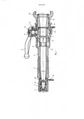 Приспособление для образования водяного веера пожарного ствола (патент 631166)