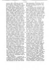 Устройство для сопряжения однородной вычислительной системы (патент 1117625)