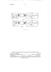 Устройство для усиления малых напряжений постоянного и переменного токов (патент 118055)