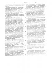 Аппарельное устройство (патент 1081067)