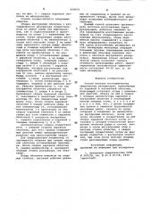Способ монтажа изотермическихсферических резервуаров (патент 838079)