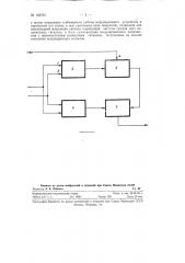 Устройство для получения двусторонней модуляции (патент 122783)