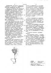 Устройство для конвейерного выращивания растений (патент 1034218)