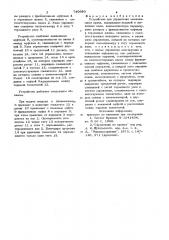 Устройство для управления механизмами крана (патент 740693)