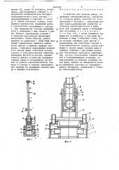 Устройство для привода двери (патент 1461850)