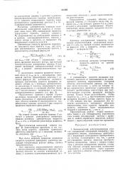Бесконтактный электромашинный агрегат (патент 311362)