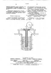 Способ изготовления электрической проволоки в манолитных стенах (патент 611997)