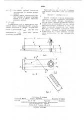 Способ измерения углов на экзаменаторе (патент 405011)