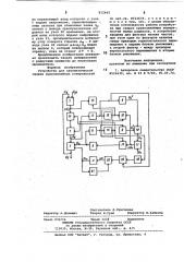 Устройство для автоматической свар-ки криволинейных поверхностей (патент 812465)
