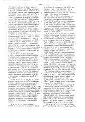 Способ получения уретановых эластомеров с мочевинными группами (патент 1553541)