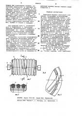 Приводной барабан ленточного конвейера (патент 856918)