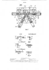 Манипулятор (патент 1491697)