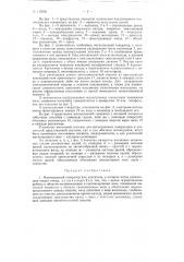 Магнетронный генератор или усилитель (патент 115956)