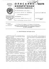 Водотрубный паровой котел (патент 502178)