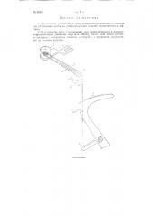 Устройство для уплотнения ленты на гребнечесальных машинах периодического действия (патент 96831)