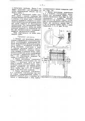 Аппарат для наполнения ампул и склянок определенным количеством жидкости (патент 14020)