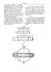 Веретено для канатоплетенных машин (патент 1490185)