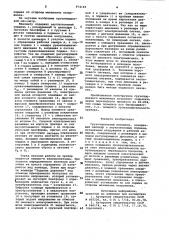 Грузопоршневой манометр (патент 974165)