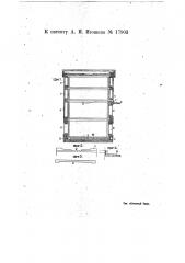 Улей (патент 17903)