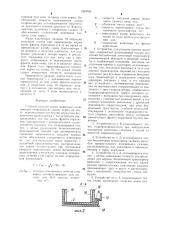 Способ раздачи кормов животным и устройство для его осуществления (патент 1304790)
