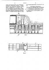 Механизированная крепь сопряжения (патент 812932)
